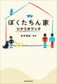及川光博・手越祐也・白鳥玉季 出演! 日本テレビ系 及川光博・手越祐也・白鳥玉季 出演! 日本テレビ系