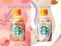 「スターバックス(R) WINTER COLLECTION」シリーズ初 「スターバックス(R) WINTER COLLECTION」シリーズ初