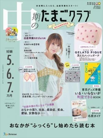 「子どもを持つことがずっと夢でした。ミラクルが起き 「子どもを持つことがずっと夢でした。ミラクルが起き