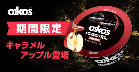 「ダノン オイコス プロテインヨーグルト 高吸収タン 「ダノン オイコス プロテインヨーグルト 高吸収タン