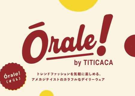 チチカカ から “妹分ブランド“ が誕生! チチカカ から “妹分ブランド“ が誕生!