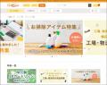 NECフィールディング、法人向けECサイト「い~るでぃ NECフィールディング、法人向けECサイト「い~るでぃ