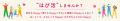 「はぴねす乳酸菌(R)」を海外市場向けに「LAC-Living+ 「はぴねす乳酸菌(R)」を海外市場向けに「LAC-Living+