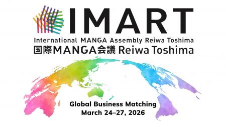 IMART2026春 Global Business Matching、3月24日~27 IMART2026春 Global Business Matching、3月24日~27