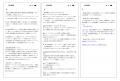 マッチングアプリ「with」「Omiai」の運営統括を行う マッチングアプリ「with」「Omiai」の運営統括を行う