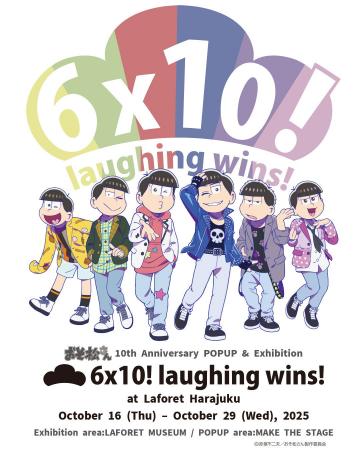 ラフォーレ原宿 アニメ『おそ松さん』10周年記念イベ ラフォーレ原宿 アニメ『おそ松さん』10周年記念イベ