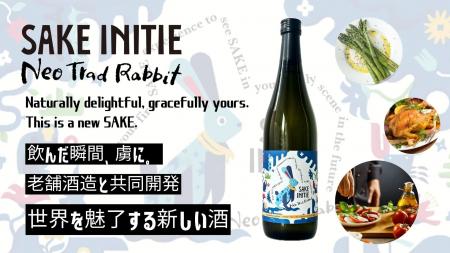 欧州を中心に20カ国以上に日本酒を輸出する貿易商社が 欧州を中心に20カ国以上に日本酒を輸出する貿易商社が