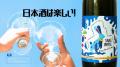 欧州を中心に20カ国以上に日本酒を輸出する貿易商社が 欧州を中心に20カ国以上に日本酒を輸出する貿易商社が