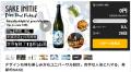 欧州を中心に20カ国以上に日本酒を輸出する貿易商社が 欧州を中心に20カ国以上に日本酒を輸出する貿易商社が