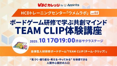 アピリッツのカフェスペースが渋谷の勉強会基地に!? アピリッツのカフェスペースが渋谷の勉強会基地に!?