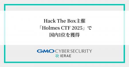 GMOサイバーセキュリティ byイエラエ、Hack The Box主 GMOサイバーセキュリティ byイエラエ、Hack The Box主