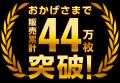 国内タッチ名刺サービスで2冠達成!営業・販売促進を 国内タッチ名刺サービスで2冠達成!営業・販売促進を