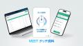 国内タッチ名刺サービスで2冠達成!営業・販売促進を 国内タッチ名刺サービスで2冠達成!営業・販売促進を