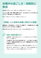 休職中の”焦り”は要注意!復職に向けた過ごし方がわか 休職中の”焦り”は要注意!復職に向けた過ごし方がわか