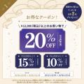 【LIPSショッピング】本日から最大32%OFFのキャンペー 【LIPSショッピング】本日から最大32%OFFのキャンペー