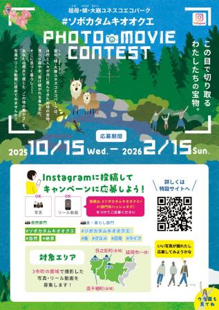 【#ソボカタムキオオクエ】祖母・傾・大崩ユネスコエ 【#ソボカタムキオオクエ】祖母・傾・大崩ユネスコエ