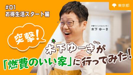 太陽光パネルがあればお得で安心!「突撃!子育てイン 太陽光パネルがあればお得で安心!「突撃!子育てイン