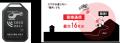 ココヘリ捜索・救助費用ほけん「ONE(ワン)」(正式名 ココヘリ捜索・救助費用ほけん「ONE(ワン)」(正式名
