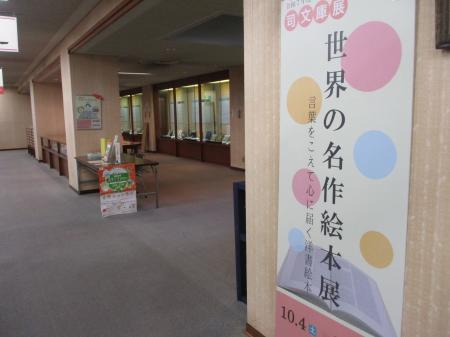 【豊橋市中央図書館】言葉をこえて心に届く世界の名作 【豊橋市中央図書館】言葉をこえて心に届く世界の名作