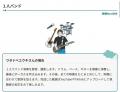 静岡大学とヤマハが共同開発した「余暇図鑑」による新 静岡大学とヤマハが共同開発した「余暇図鑑」による新