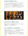 静岡大学とヤマハが共同開発した「余暇図鑑」による新 静岡大学とヤマハが共同開発した「余暇図鑑」による新