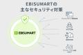 インターファクトリーが、国際的セキュリティの最新基 インターファクトリーが、国際的セキュリティの最新基