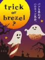 【侍ファクトリー】全国各地で期間限定出店!10月後半 【侍ファクトリー】全国各地で期間限定出店!10月後半