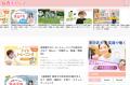 保育園・幼稚園で役立つアイデアや情報を発信!「保育 保育園・幼稚園で役立つアイデアや情報を発信!「保育