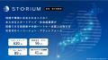 創業期スタートアップに、資金調達を目指す実践的な機 創業期スタートアップに、資金調達を目指す実践的な機