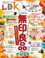 【LDKファンミ!2025】テストする女性誌『LDK』初イベ 【LDKファンミ!2025】テストする女性誌『LDK』初イベ