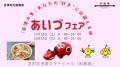 1日100食限定! 羽田空港で“喜多方ラーメン”試食utf-8 1日100食限定! 羽田空港で“喜多方ラーメン”試食utf-8