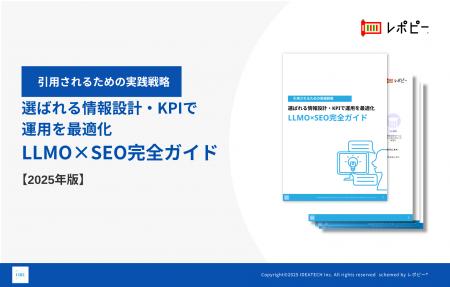 【AIに「選ばれる」情報設計の戦略をまとめたパーフェ 【AIに「選ばれる」情報設計の戦略をまとめたパーフェ