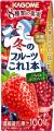 冬限定!贅沢な味わい 季節限定「冬のフルーツこれ一 冬限定!贅沢な味わい 季節限定「冬のフルーツこれ一