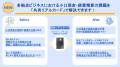freeeカード Unlimited、多拠点ビジネスの現金管理を freeeカード Unlimited、多拠点ビジネスの現金管理を