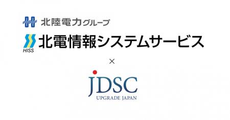 JDSCが北陸電力グループHISSと共同でDX・AI活用プロジ JDSCが北陸電力グループHISSと共同でDX・AI活用プロジ