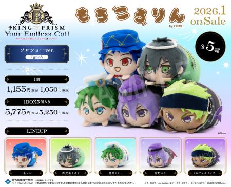 劇場版シリーズ最新作「KING OF PRISM-Your Endless C 劇場版シリーズ最新作「KING OF PRISM-Your Endless C
