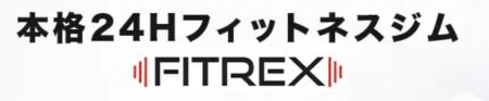 業界最安値水準×本格ジム設備!24時間フィットネスジ 業界最安値水準×本格ジム設備!24時間フィットネスジ
