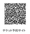 神戸六甲ミーツ・アート2025 beyondアーティストトー 神戸六甲ミーツ・アート2025 beyondアーティストトー