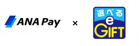 ANAのマイルが貯まる、使える「ANA Pay」「ANA Payギ ANAのマイルが貯まる、使える「ANA Pay」「ANA Payギ