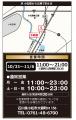 10月31日(金)「かっぱ寿司 小松店」グランドオープ 10月31日(金)「かっぱ寿司 小松店」グランドオープ