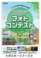 「京王線・井の頭線沿線風景フォトコンテスト」utf-8 「京王線・井の頭線沿線風景フォトコンテスト」utf-8