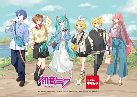カメラのキタムラと「初音ミク」のコラボレーシutf-8 カメラのキタムラと「初音ミク」のコラボレーシutf-8