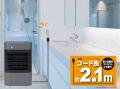高い位置のコンセントにも届く“2.1mロングコードutf-8 高い位置のコンセントにも届く“2.1mロングコードutf-8