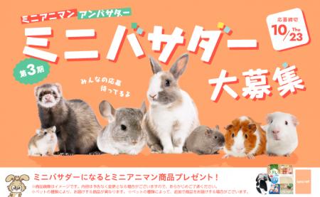 あなたのペットが公式アンバサダーに!ドギーマutf-8 あなたのペットが公式アンバサダーに!ドギーマutf-8