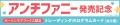 直筆サイン入りミニ色紙が当たる!せとあめ先生「アン 直筆サイン入りミニ色紙が当たる!せとあめ先生「アン