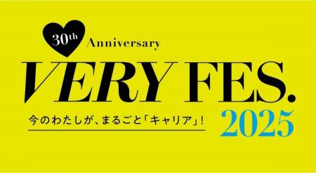 【開催報告】滝沢眞規子さんもサプライズ出演!「VERY 【開催報告】滝沢眞規子さんもサプライズ出演!「VERY