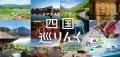 「お客様感謝デー IN 淡路SA」開催! 「お客様感謝デー IN 淡路SA」開催!