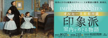 11/25(火)は大学生のための無料観覧日!「キヤノン 11/25(火)は大学生のための無料観覧日!「キヤノン