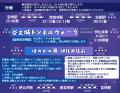 「日南線谷之城トンネルナイトウォークの旅」販売中! 「日南線谷之城トンネルナイトウォークの旅」販売中!