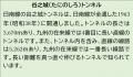 「日南線谷之城トンネルナイトウォークの旅」販売中! 「日南線谷之城トンネルナイトウォークの旅」販売中!